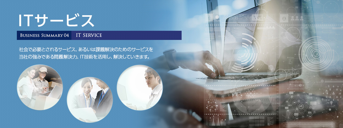 株式会社SICシステム