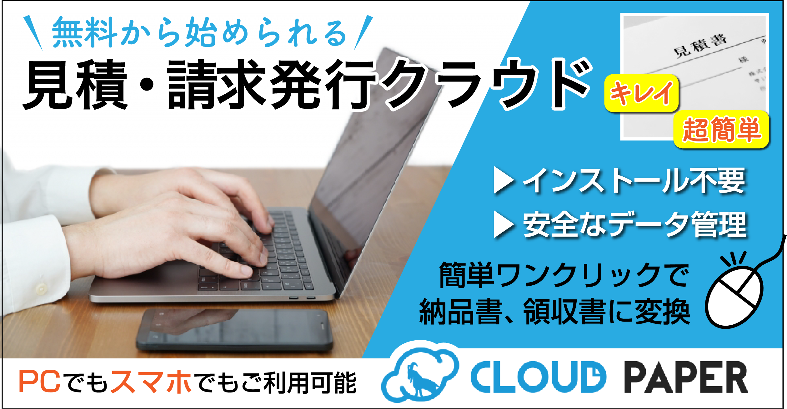 Cloudpaper 株式会社sicシステム